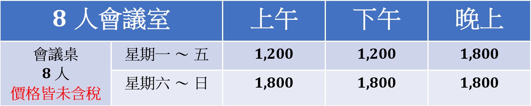 6人會議室
