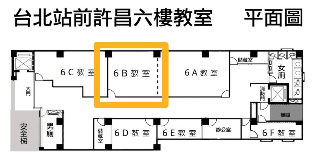 6B教室