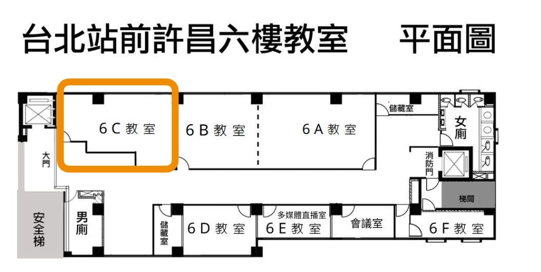 6C教室